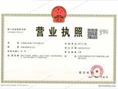 龙湖·昱城开发商营业执照