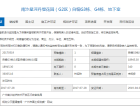 广州星河丹堤预售许可证