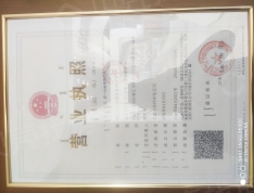 江南·城市公馆开发商营业执照