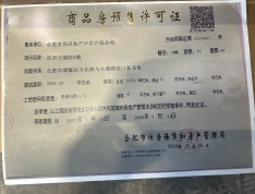 中国铁建花语天境预售许可证