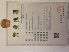 新华红星国际广场开发商营业执照