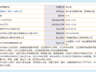 华润中心·万象府预售许可证