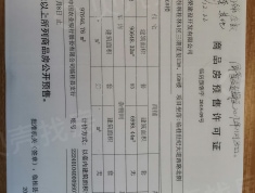 汇荣•桂林桂林预售许可证