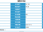 其仕和悦预售许可证