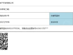 汉水新城中法印象预售许可证