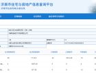 龙湖青云阙预售许可证