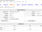 中雅江湾预售许可证