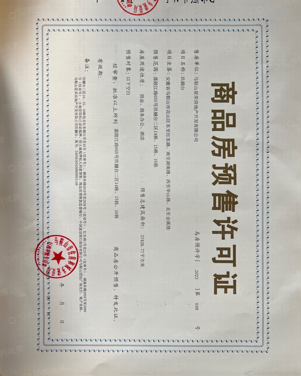 【玖樾台】_开封花山区玖樾台房价,户型,开盘时间详情-开封贝壳