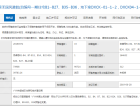 广州院子预售许可证