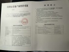 深圳·国际影视文化城预售许可证