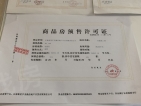 香港城预售许可证
