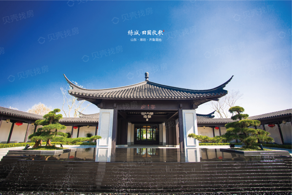 绿城安丘田园牧歌相册