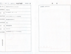 OCT华侨城·创想中心开发商营业执照