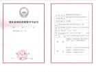 国投招商·雍江国际预售许可证
