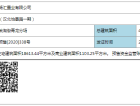 汉北怡景园预售许可证