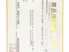 滨江郦城预售许可证