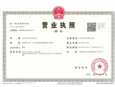 中铁诺德国际开发商营业执照