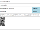 武汉诺德逸园预售许可证