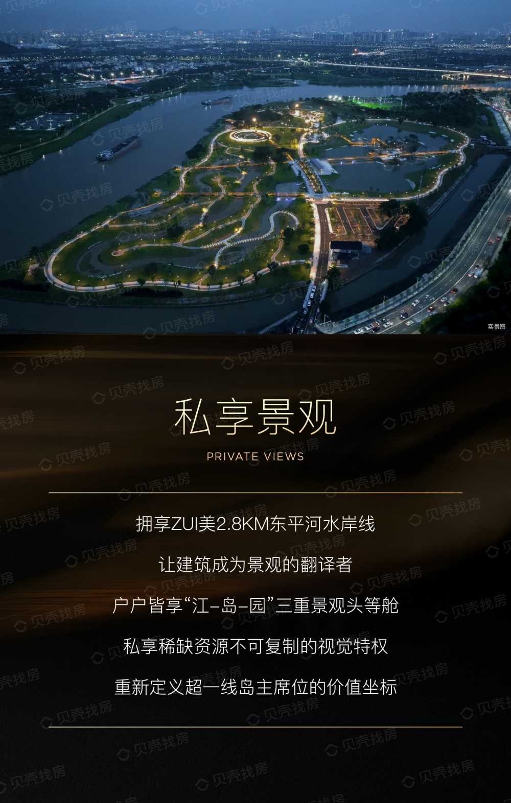 华侨城半月岛纯水岸实景图