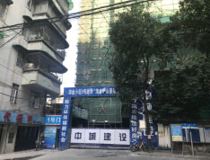 淘金半山御庭项目现场