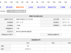 禹洲·朗廷湾预售许可证