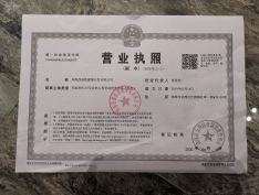 中国铁建国际城开发商营业执照