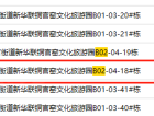 新华联铜官窑预售许可证