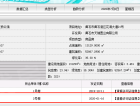 天瑞·天骄公馆预售许可证