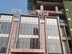 俊发SOHO俊园实景图