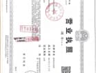 南飞鸿鸿锦城开发商营业执照
