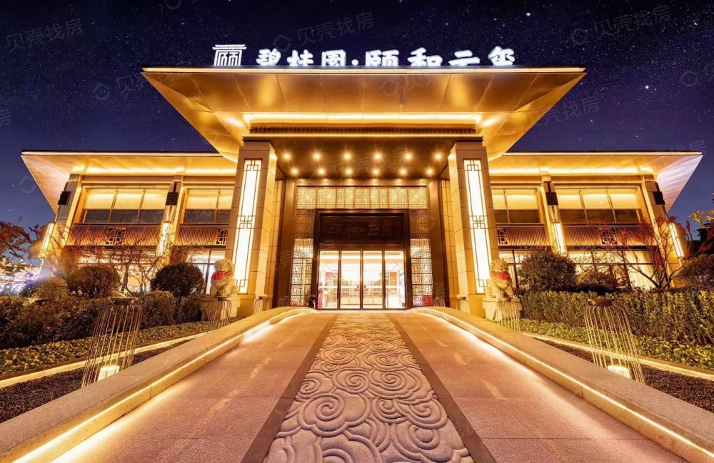 碧桂园颐和云玺