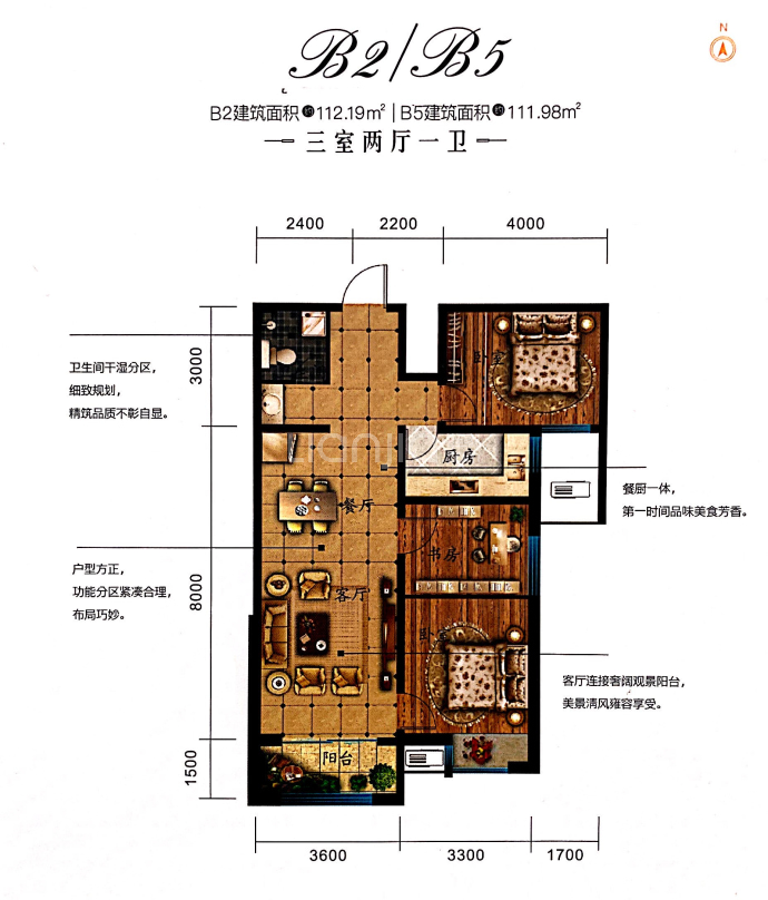 御园·桃李春风--建面 111.98m²