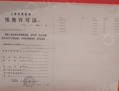 中国铁建香榭国际预售许可证