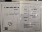 珠江新城D区预售许可证