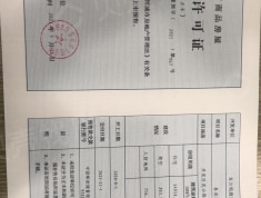 中南春溪集预售许可证