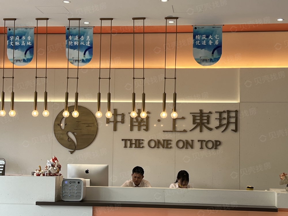 中南上東玥项目现场