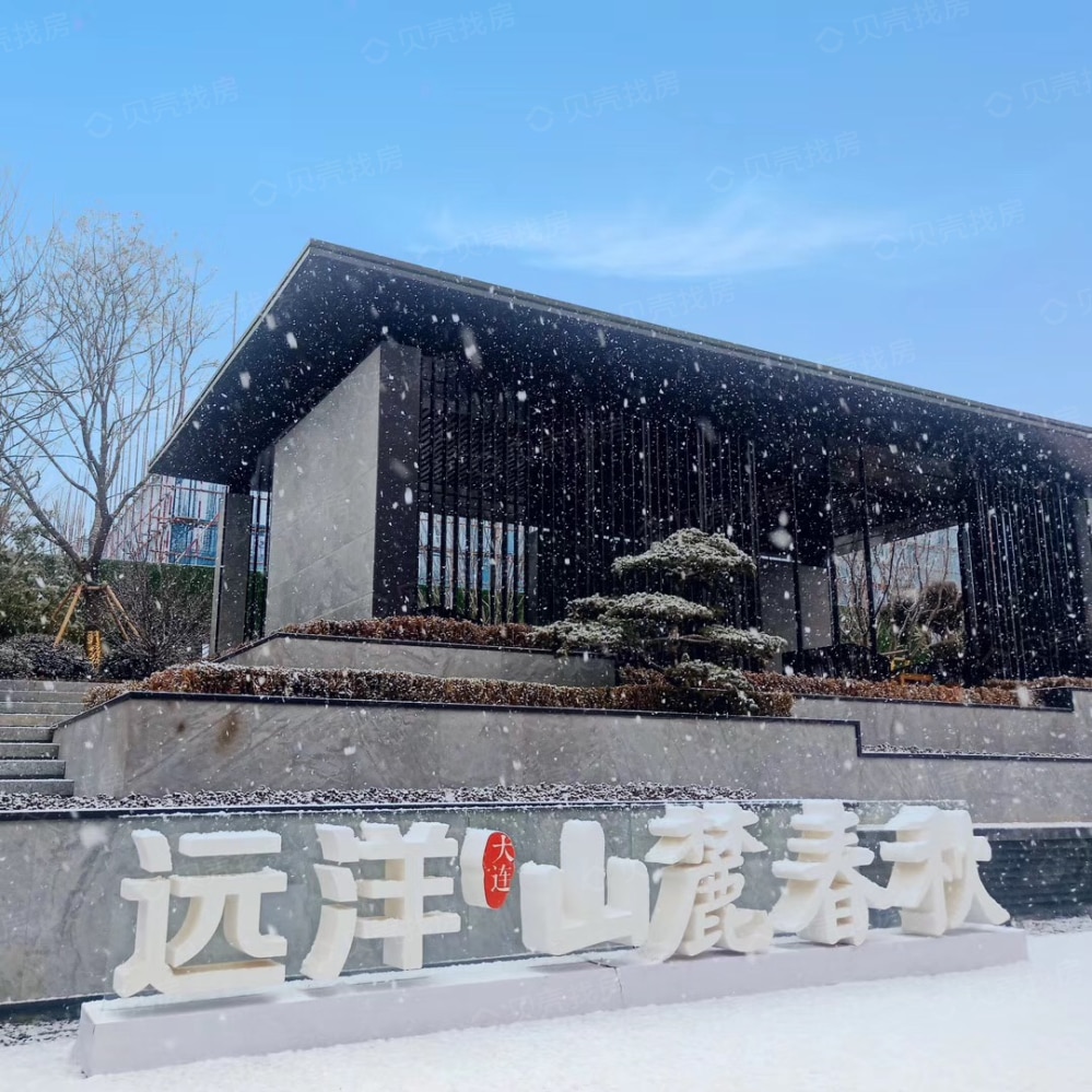 远洋山麓春秋