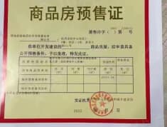 杭州世纪中心商铺预售许可证