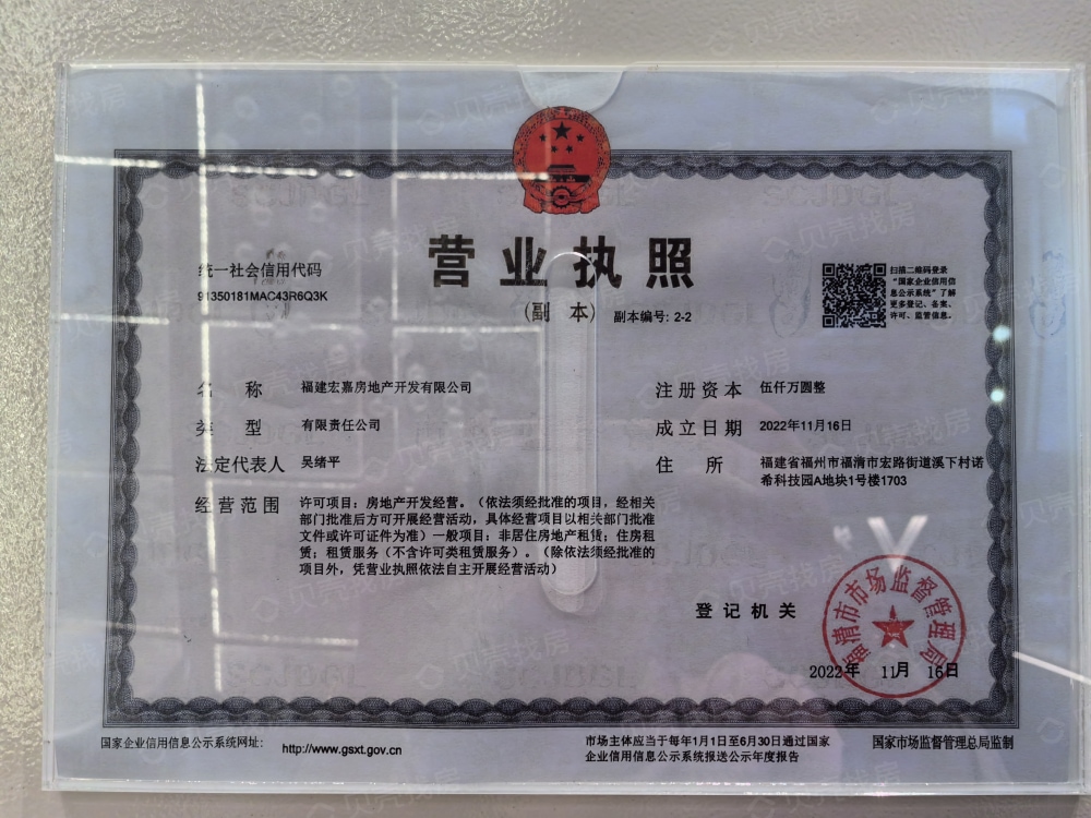 外滩壹号开发商营业执照