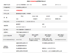 中博城珑誉园预售许可证