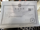 新湖仙林金谷开发商营业执照