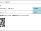 保利悦公馆预售许可证