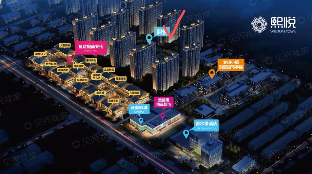 熙悦商业（鱼盐里商业街）效果图