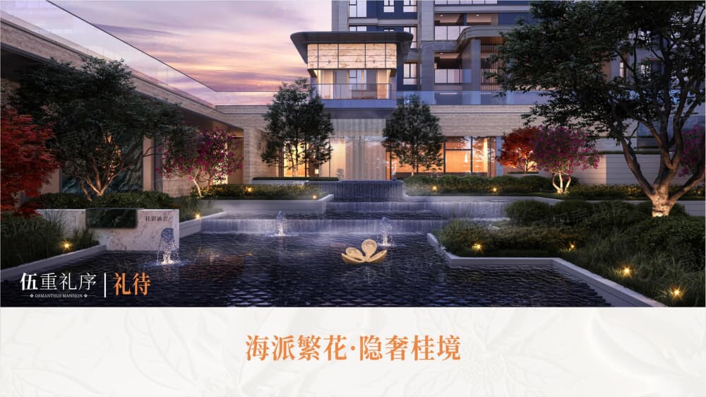 洪投蓝城桂悦宏章效果图