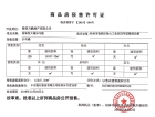 桂林恒大城预售许可证
