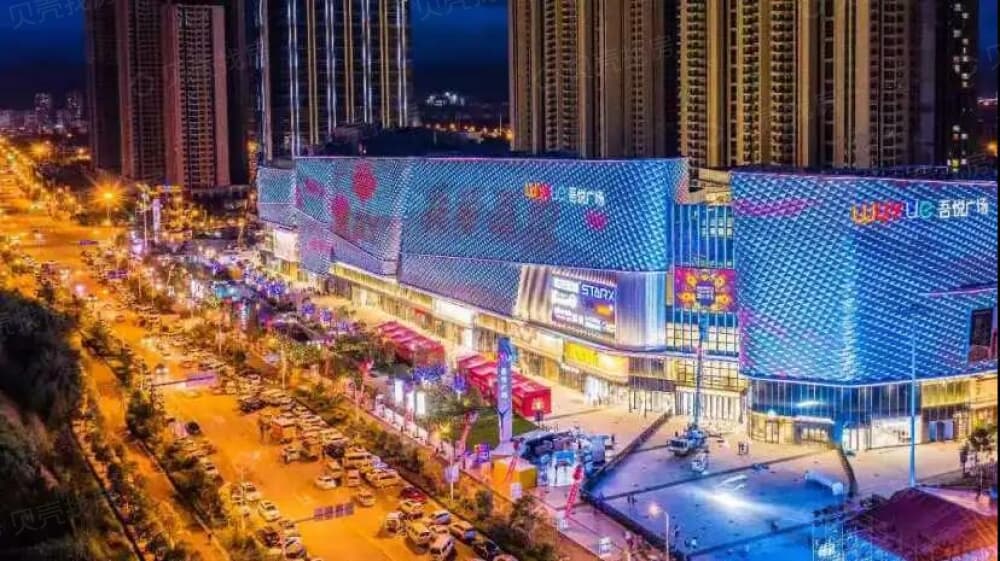 昆明呈贡吾悦广场相册