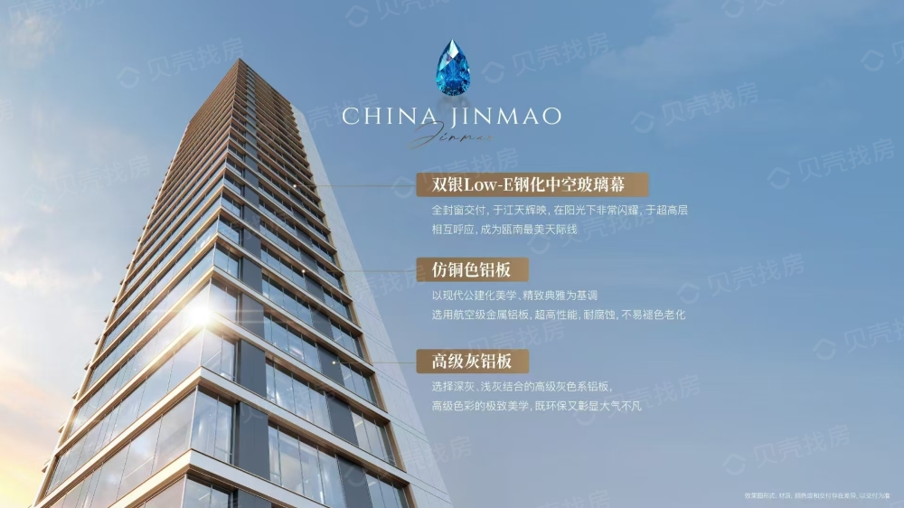 瓯南府效果图