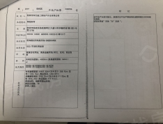 碧园华骊茗城预售许可证