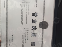 振东·颐居园开发商营业执照