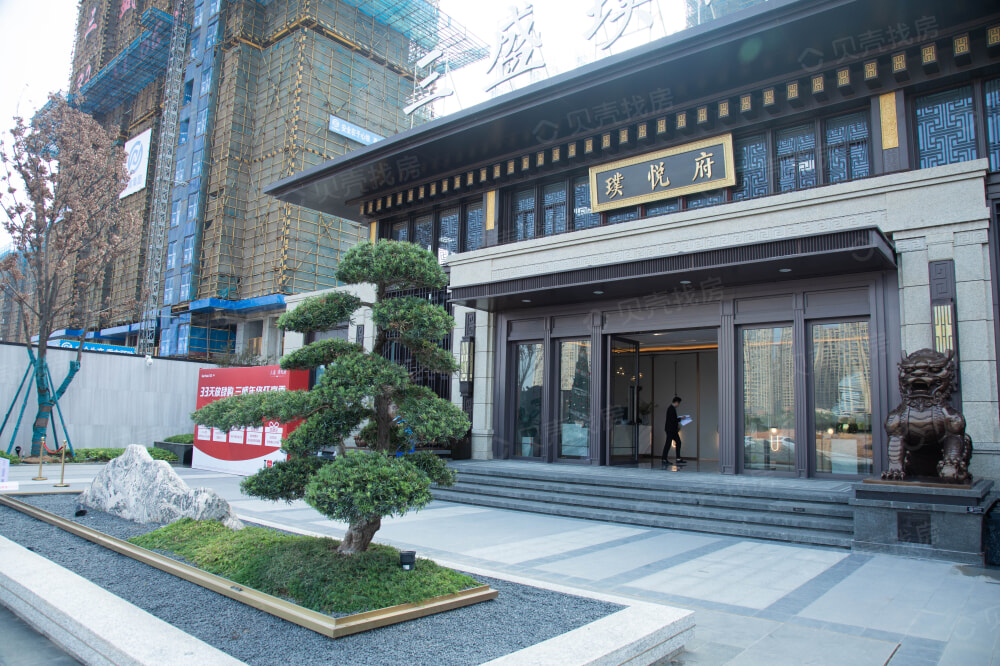 三盛·璞悦府相册